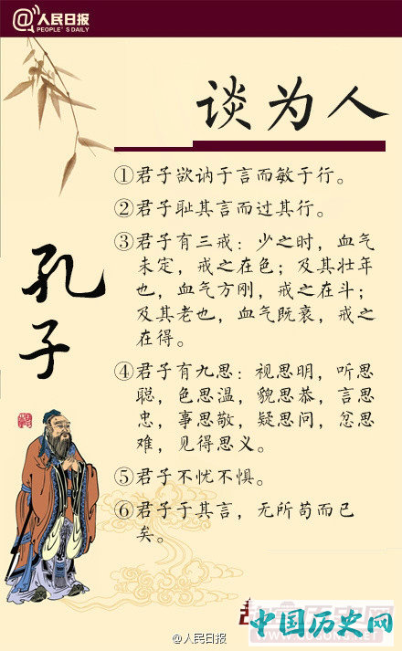 前551年9月28日 孔子鲁国陬邑出生