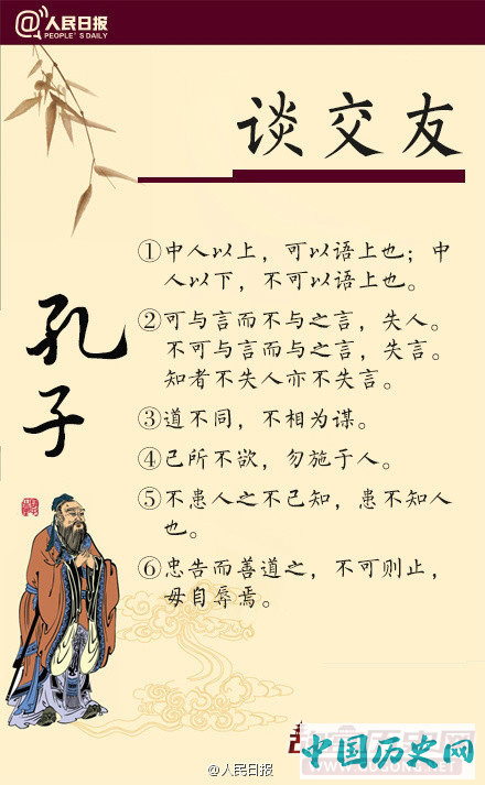 前551年9月28日 孔子鲁国陬邑出生
