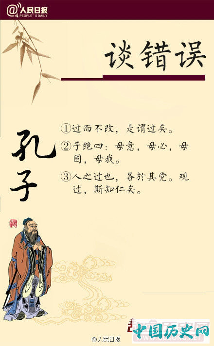 前551年9月28日 孔子鲁国陬邑出生