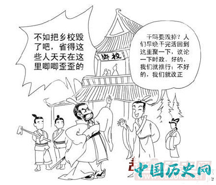 郑国子产不毁乡校