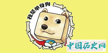 中国历史上三只攀上“白富美”的单身狗