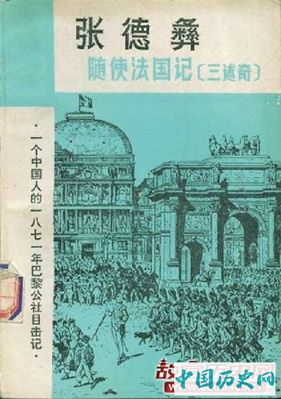 中国历史上的“翻译官”