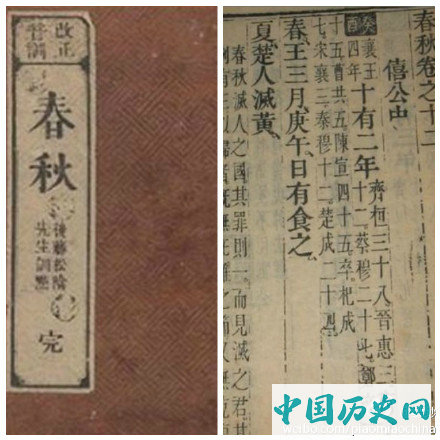 春秋时期之“五大夫之乱”