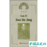 《道德经》是译成外国文字发行量第二的文化名著