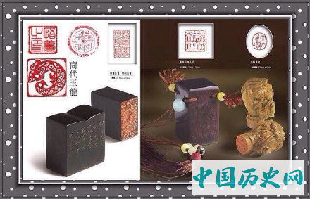 印章通行于周代盛于秦汉