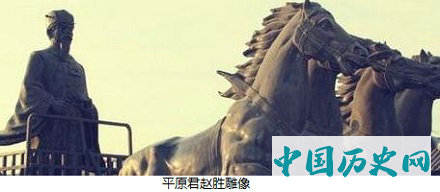 平原君赵胜雕像
