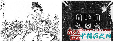 历代名家点评“女宰相”上官婉儿