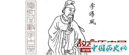 大唐第一预言家李淳风到底是怎么死的？