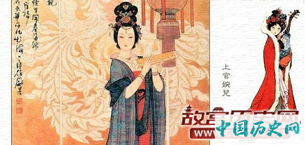 手握实权的“女宰相”：风流的上官婉儿