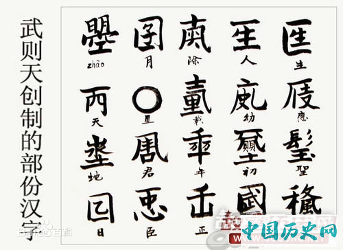 武则天时代饭局引发的告密案