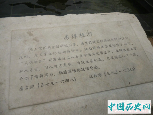 630年5月6日 莱国公杜如晦逝世