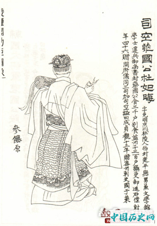 630年5月6日 莱国公杜如晦逝世