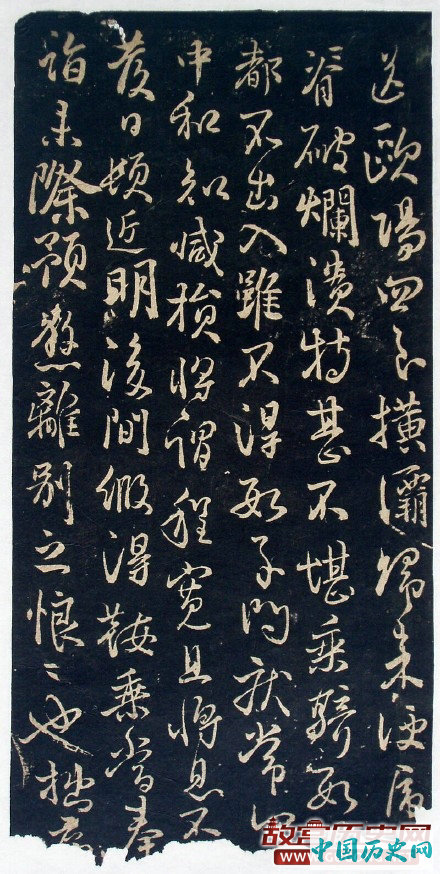 唐代林藻行书《深慰帖》