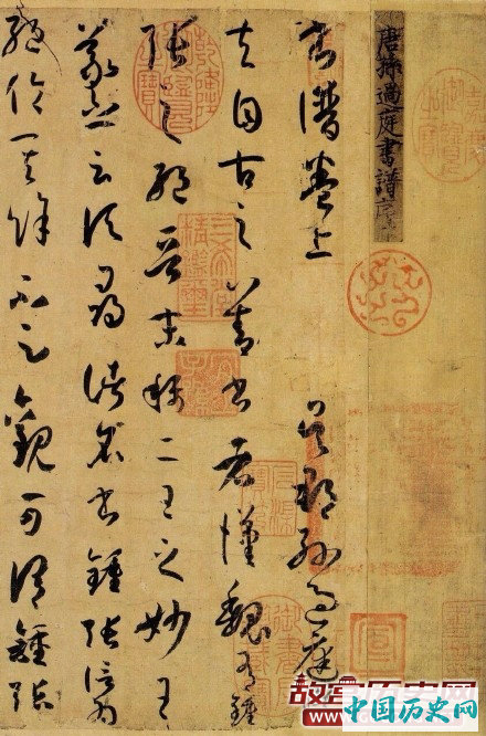 孙过庭书法《书谱》欣赏