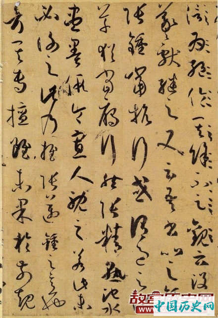 孙过庭书法《书谱》欣赏