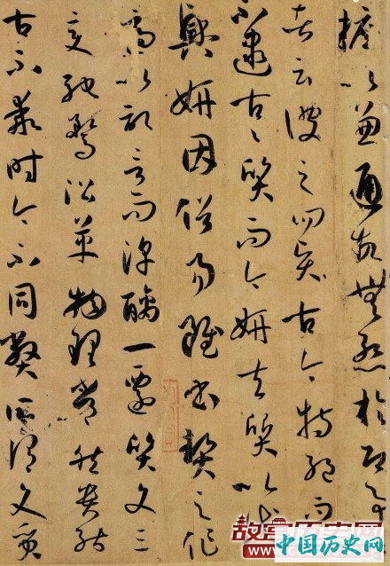 孙过庭书法《书谱》欣赏