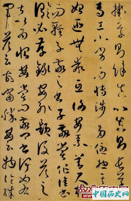 孙过庭书法《书谱》欣赏