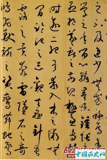 孙过庭书法《书谱》欣赏