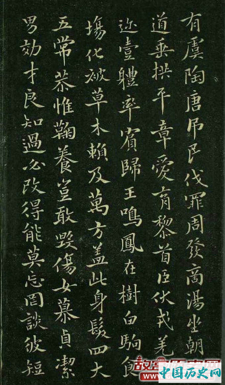 褚遂良小楷《千字文》