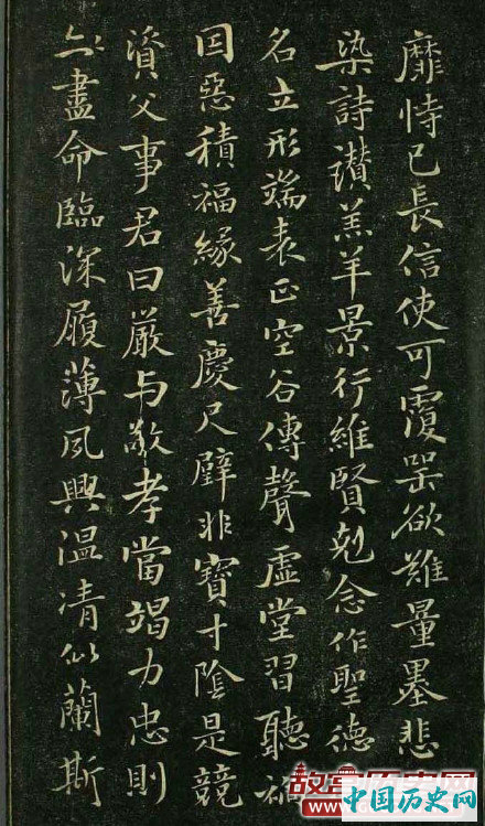 褚遂良小楷《千字文》