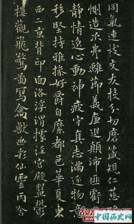 褚遂良小楷《千字文》