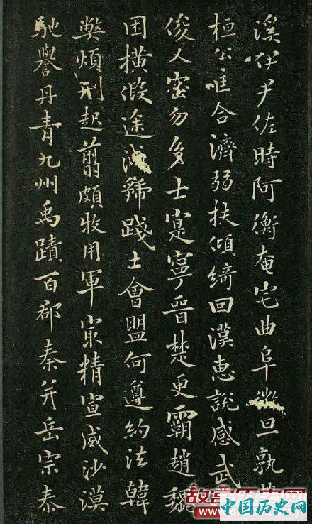 褚遂良小楷《千字文》