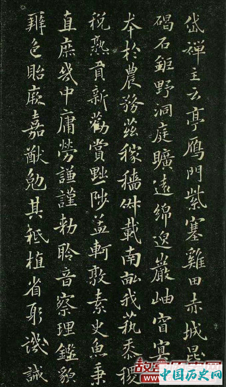 褚遂良小楷《千字文》