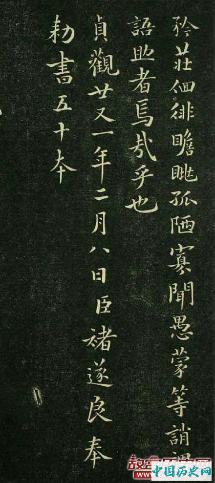 褚遂良小楷《千字文》