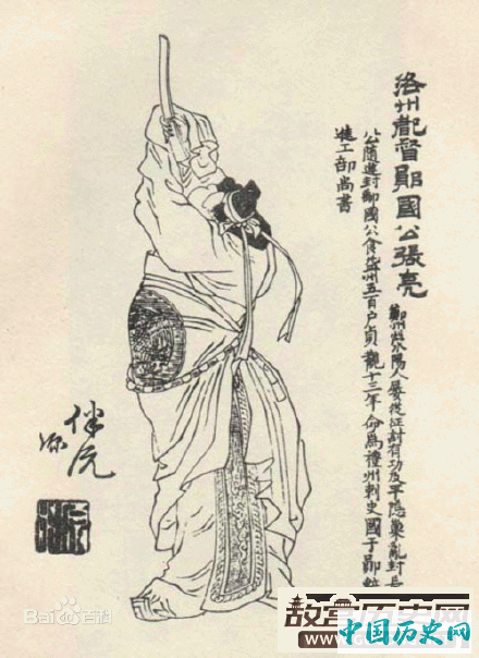 唐代刑部尚书张亮因收500多个干儿子被处斩