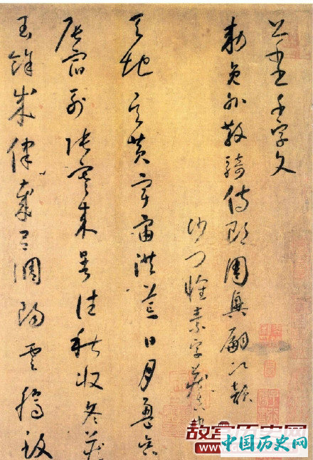 唐代怀素《小草千字文》