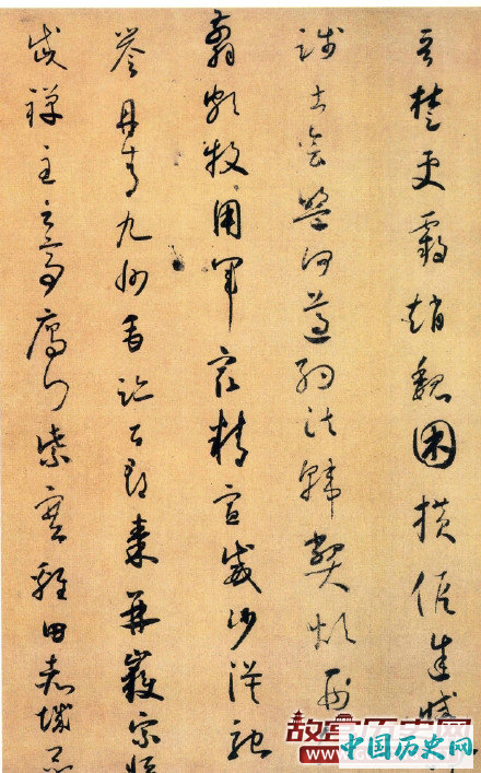 唐代怀素《小草千字文》