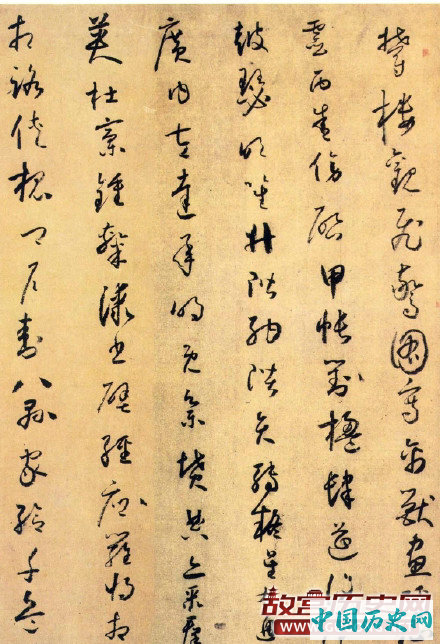 唐代怀素《小草千字文》
