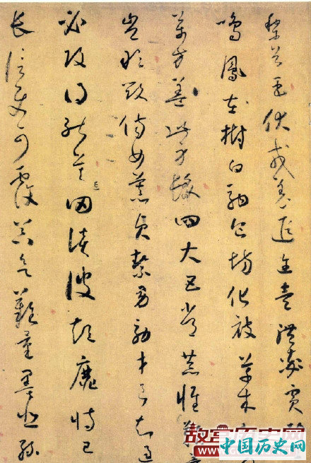 唐代怀素《小草千字文》
