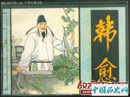 韩愈上书唐宪宗《论佛骨表》