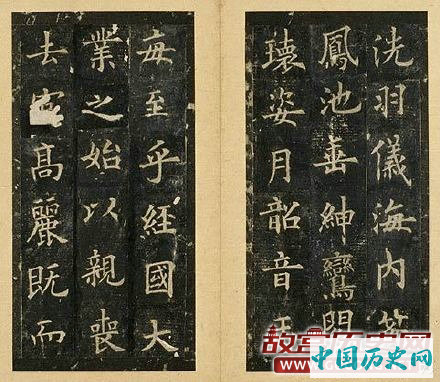 岑文本撰欧阳询书之《虞恭公温彦博碑》