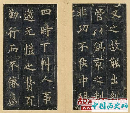 岑文本撰欧阳询书之《虞恭公温彦博碑》