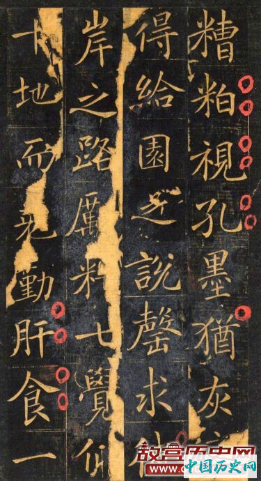 唐代楷书《王居士砖塔铭》