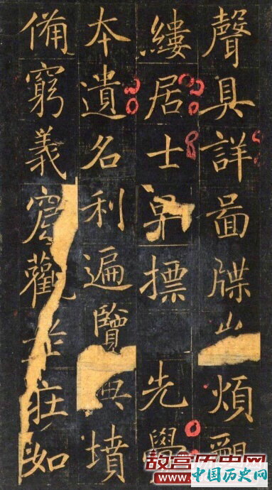 唐代楷书《王居士砖塔铭》