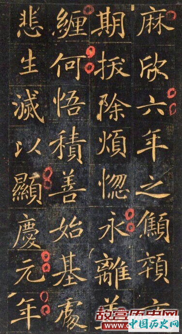 唐代楷书《王居士砖塔铭》