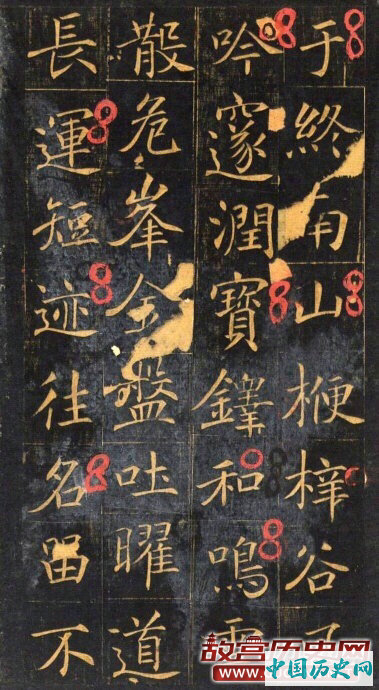 唐代楷书《王居士砖塔铭》