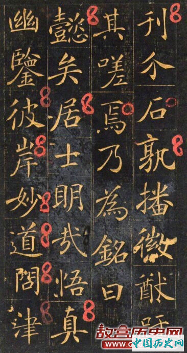 唐代楷书《王居士砖塔铭》