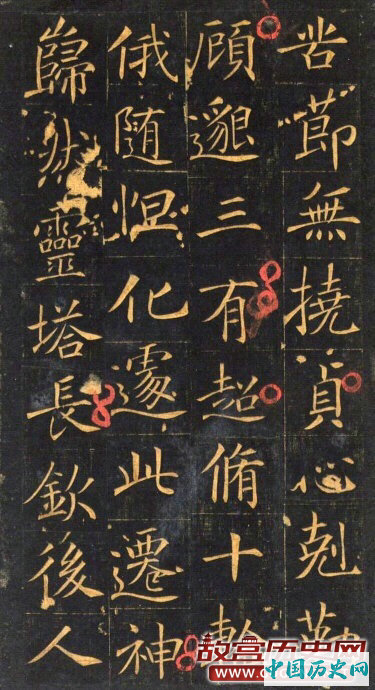 唐代楷书《王居士砖塔铭》