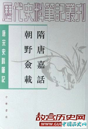 “太宗怀鹞”怕魏征