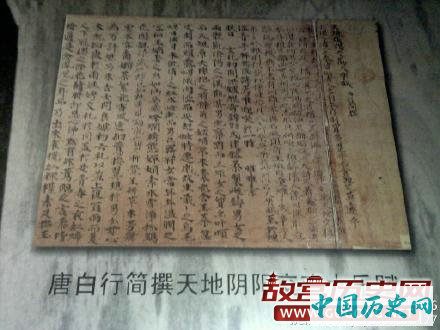 白行简《天地阴阳交欢大乐赋）