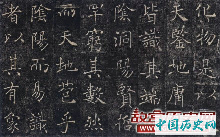 褚遂良《雁塔圣教序》