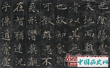 褚遂良《雁塔圣教序》