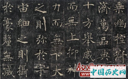 褚遂良《雁塔圣教序》