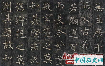 褚遂良《雁塔圣教序》