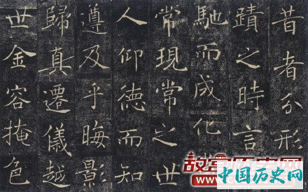 褚遂良《雁塔圣教序》