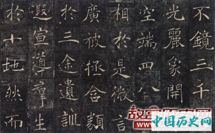 褚遂良《雁塔圣教序》